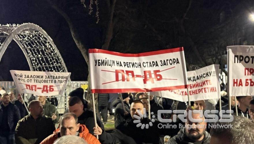 Протест Стара Загора