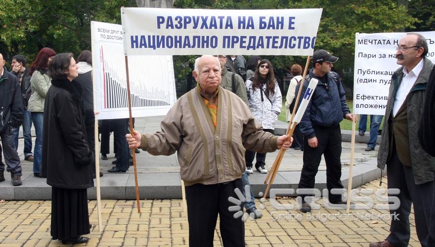 Днес,13 октомвр,от градинката с паметника на св. Кл. Охридски започна протестно шествие „2011г. – БЮДЖЕТЪТ НА НЕВЕЖЕСТВОТО”. Организатори са Сдружение “Когито”, САС, Гражданско движение за защита науката и образованието и др. 