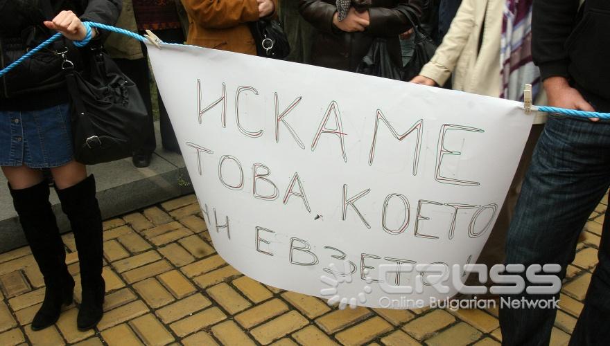 Днес,13 октомвр,от градинката с паметника на св. Кл. Охридски започна протестно шествие „2011г. – БЮДЖЕТЪТ НА НЕВЕЖЕСТВОТО”. Организатори са Сдружение “Когито”, САС, Гражданско движение за защита науката и образованието и др. 
