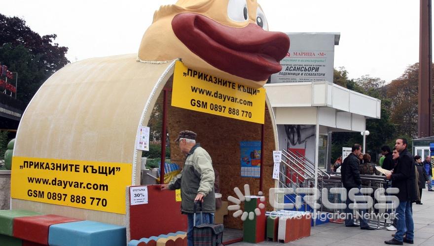 За една седмица под покрива на Националния дворец на културата изложението Стройко 2000 ще събере водещи фирми от строителния бранш. 