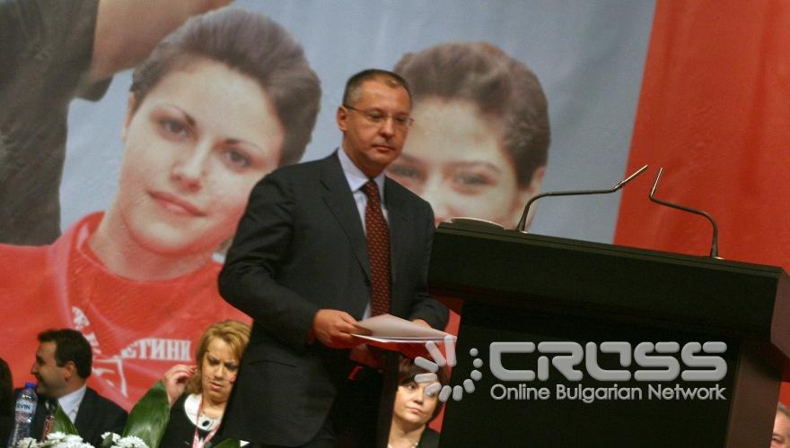 Днес,16 октомври,в зала 1 на НДК в София се проведе заседание на 47-ия Конгрес на БСП 