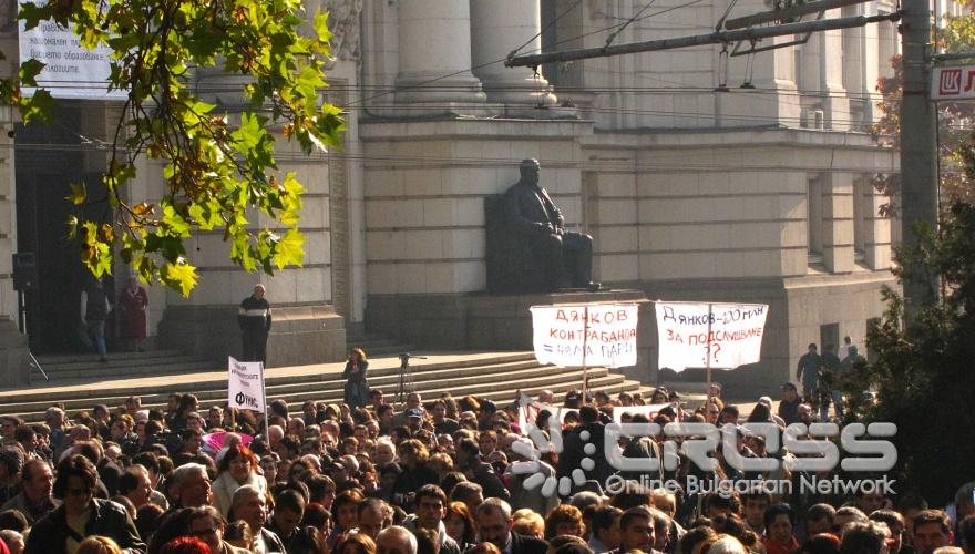 Протест на Софийския университет „Свети Климент Охридски" започна пред централния вход на Ректората,днес 1 ноември 