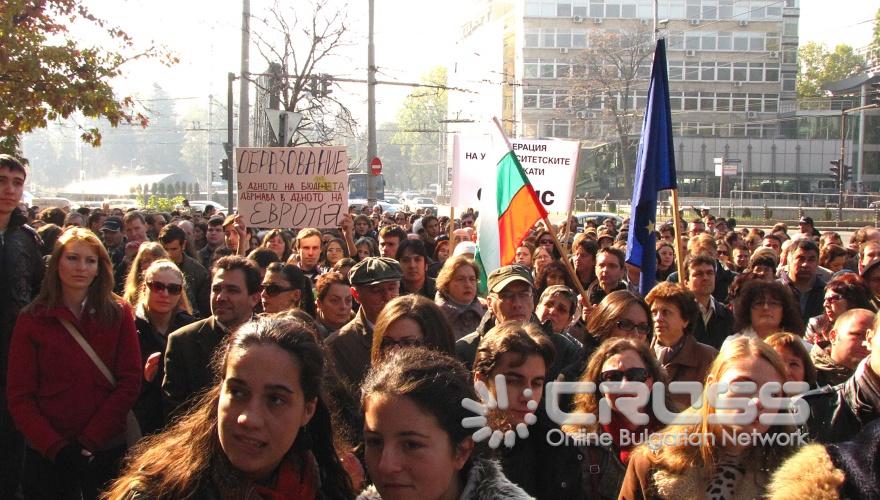 Протест на Софийския университет „Свети Климент Охридски" започна пред централния вход на Ректората,днес 1 ноември 