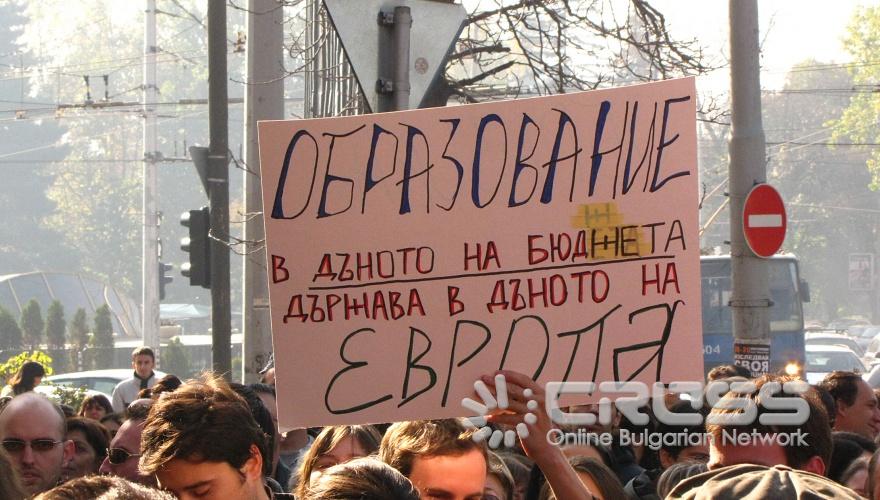 Протест на Софийския университет „Свети Климент Охридски" започна пред централния вход на Ректората,днес 1 ноември 