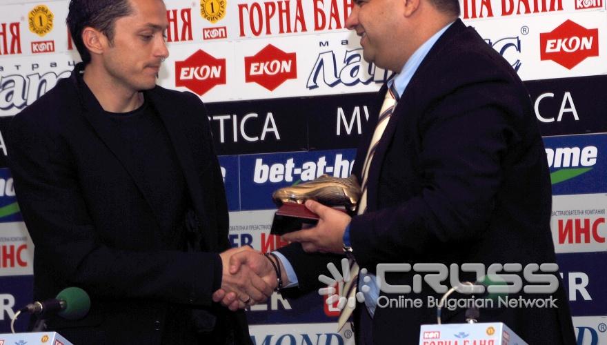 ДНЕС,22 НОЕМВРИ,СЕ СЪСТОЯ НАГРАЖДАВАНЕ И ПРЕСКОНФЕРЕНЦИЯ НА ХРИСТО ЯНЕВ /ЛИТЕКС/, ИЗБРАН ЗА ФУТБОЛИСТ № 1 НА ХІ КРЪГ В АНКЕТАТА НА В. "ФУТБОЛ" И ПРЕСКЛУБ "БЪЛГАРИЯ". 