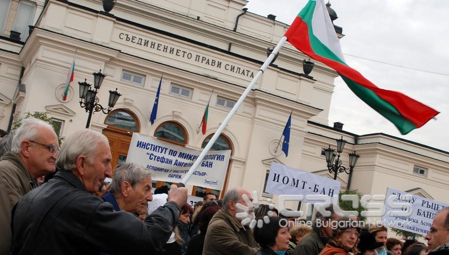Български Лекарски Съюз, Българска Академия на Науките, младите учени "Когито", студенти от "Призив", САС, "Студентски Глас" Гражданско движение за образование и наука организираха протестен митинг шествие, който започна на площад „Цар Освободител".