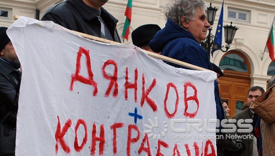 Български Лекарски Съюз, Българска Академия на Науките, младите учени "Когито", студенти от "Призив", САС, "Студентски Глас" Гражданско движение за образование и наука организираха протестен митинг шествие, който започна на площад „Цар Освободител".