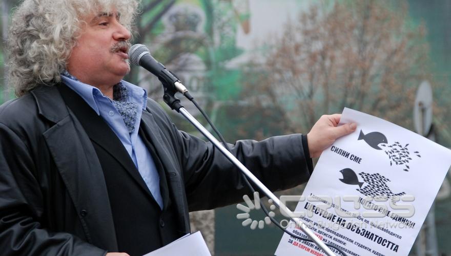 Български Лекарски Съюз, Българска Академия на Науките, младите учени "Когито", студенти от "Призив", САС, "Студентски Глас" Гражданско движение за образование и наука организираха протестен митинг шествие, който започна на площад „Цар Освободител".