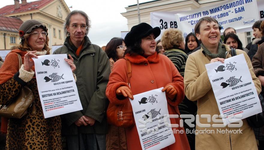 Български Лекарски Съюз, Българска Академия на Науките, младите учени "Когито", студенти от "Призив", САС, "Студентски Глас" Гражданско движение за образование и наука организираха протестен митинг шествие, който започна на площад „Цар Освободител".