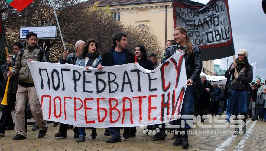 Български Лекарски Съюз, Българска Академия на Науките, младите учени "Когито", студенти от "Призив", САС, "Студентски Глас" Гражданско движение за образование и наука организираха протестен митинг шествие, който започна на площад „Цар Освободител".