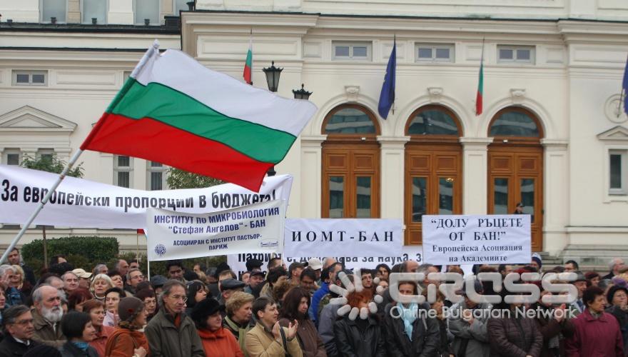 Български Лекарски Съюз, Българска Академия на Науките, младите учени "Когито", студенти от "Призив", САС, "Студентски Глас" Гражданско движение за образование и наука организираха протестен митинг шествие, който започна на площад „Цар Освободител". 