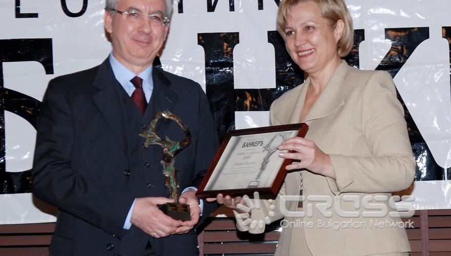 Днес,8 декември,в ресторант „Континентал плаза” започна церемонията по връчването на традиционните награди „Банкер на годината” на вестник „Банкеръ”. 