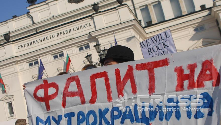 Днес,15 декември, протестен митинг-шествие под надслов „ Спрете войната срещу интелигенцията на България” се проведе от 11 часа на пл. „Цар Освободител” 