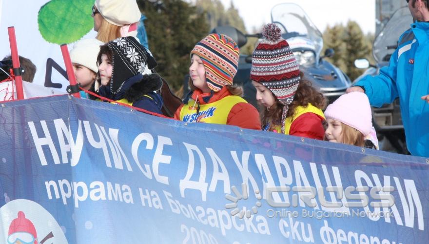 Днес,13 януари на пистата Алеко на Витоша официално се даде старт на инициативата Българската федерация по ски за деца Научи се да караш ски. 