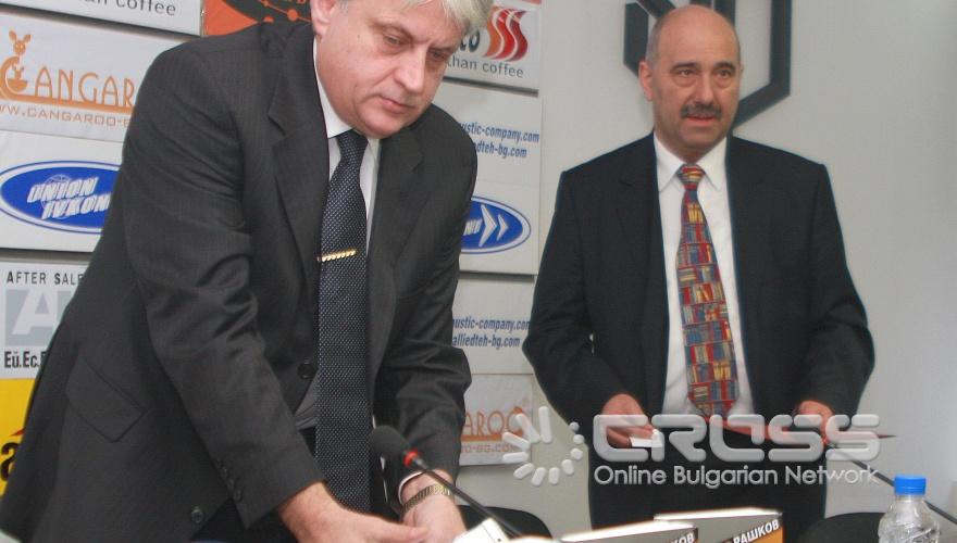 Днес,11 февруари,в „София прес" беше представена книгата на Бойко Рашков „Специални разузнавателни средства". 