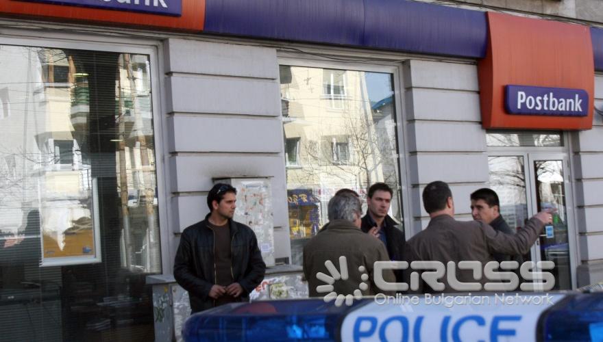 Клон на Пощенска банка, намиращ се на столичния булевард „Дондуков“, е бил обран тази сутрин. 