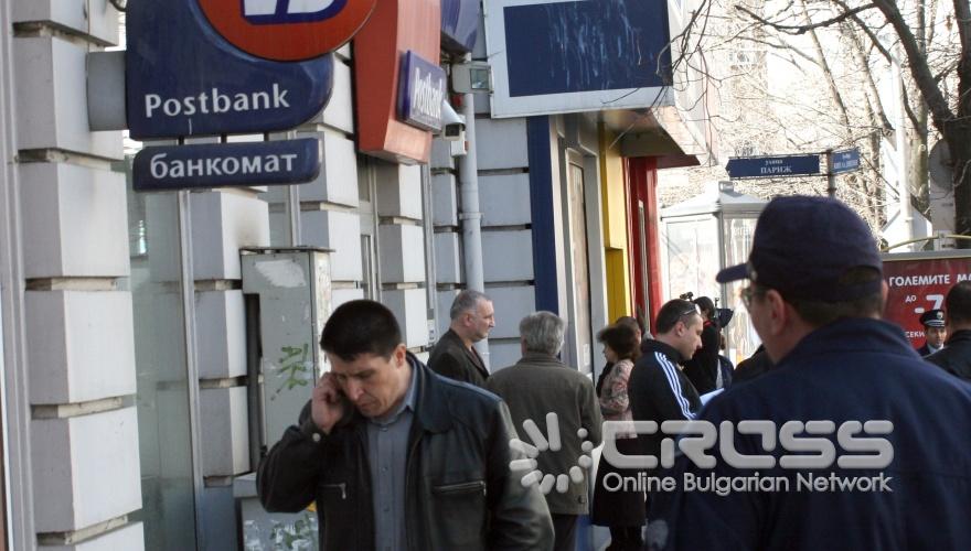 Клон на Пощенска банка, намиращ се на столичния булевард „Дондуков“, е бил обран тази сутрин. 