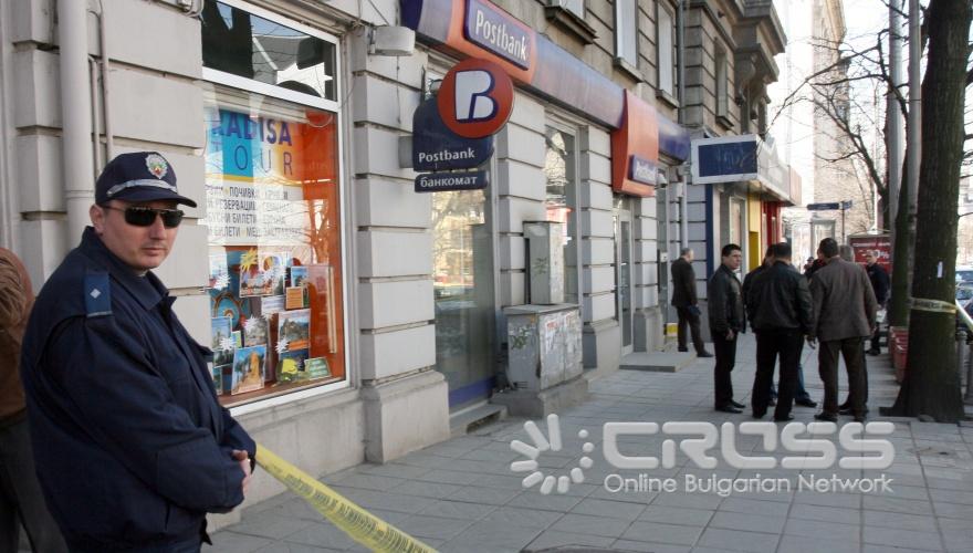 Клон на Пощенска банка, намиращ се на столичния булевард „Дондуков“, е бил обран тази сутрин. 