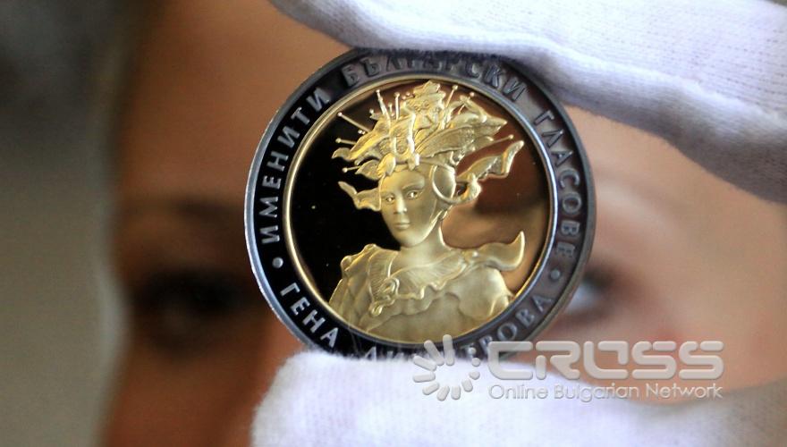 Днес, 29 апирл БНБ представи сребърна възпоменателна трикомпонентна монета "Гена Димитрова".
