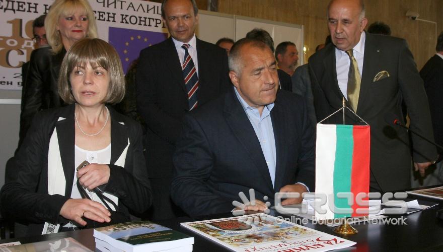 На 24 май в зала 6 на НДК ще се проведе ХХХІІ конгрес на Съюза на народните читалища. Премиерът Бойко Борисов отправи приветствие към участниците.