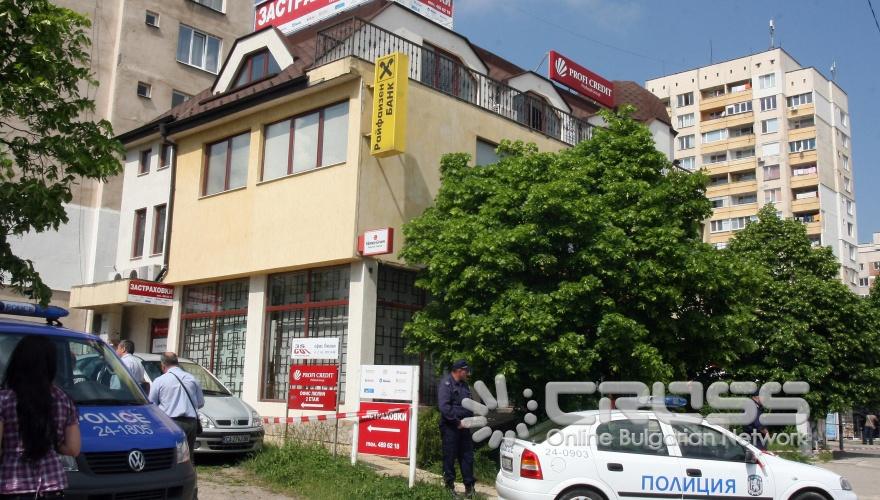 Банков трезор е бил разбит в София . Той е собственост на Райфайзен банк и се намира на ул. Джавахарлал Неру 46, в столичния квартал Люлин 6
