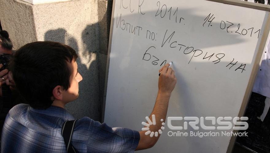 Изпит по История на България се проведе в Софийски университет „Св. Климент Охридски”.
