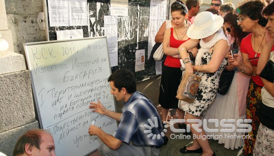 Изпит по История на България се проведе в Софийски университет „Св. Климент Охридски”.
