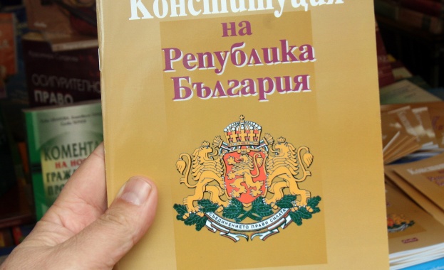 16 април - Ден на Българската конституция 