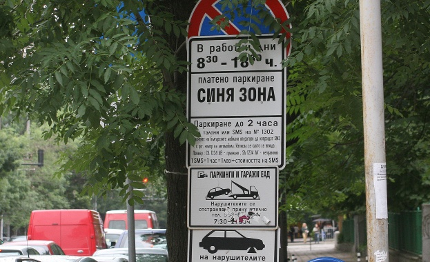 Вкараха части от три софийски улици в "синя зона"