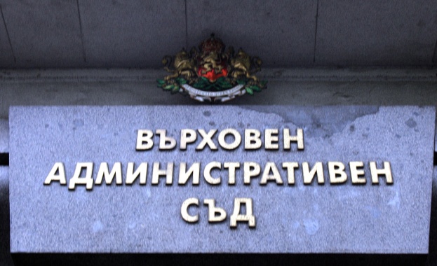 Върховният административен съд (ВАС) спря до приключване на съдебния спор