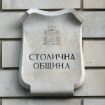 Синята коалиция представя общинските си съветници в София