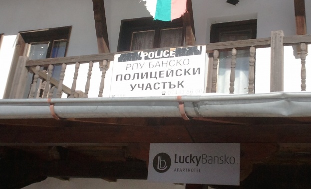 НАП разпродава имоти в Банско