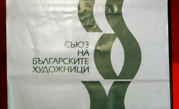 СБХ с покана за  „Представителна изложба от колекцията на фестивал „Процес - пространство"