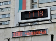 Днес,4 май, пред сградата на ВМА беше поставено електронно табло "Брояч на катастрофите" - съвместен проект на отдел „Пътна полиция” – СДВР, ВМА и Българската асоциация на пострадалите при катастрофи за информиране на гражданите, за загиналите п