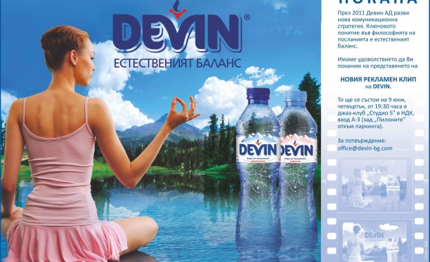 „DEVIN Детски тенис” с два турнира през уикенда