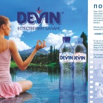 „DEVIN Детски тенис” с два турнира през уикенда