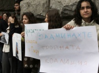 Екоактивисти призоваха днес, 1 юли, правителството да прекрати концесионния договор за ски зона "Банско". Те излязоха на протест пред Министерския съвет тази сутрин. 

Екоактивисти призоваха правителството да прекрати концесионния договор за с