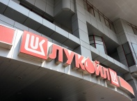 Днес,28 юли, в сградата на "Лукойл" в София ръководството на компанията даде извънредна пресконференция.