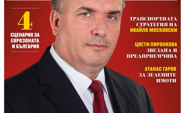 Българското издание на Forbes представя първите Forbes Бизнес Награди