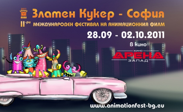 София домакин на фестивала “Златен Кукер"