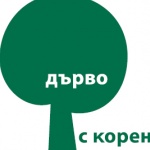 "Дърво с корен 2011"
