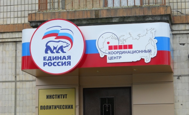 „Единая Россия” определя кандидатите си за изборите 