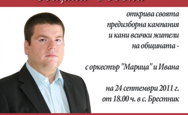 Владимир Маринов открива предизборната си кампания: „ Успех и развитие за „Родопи”