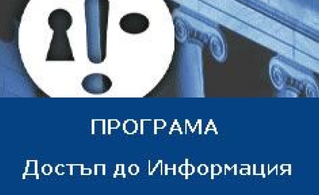 Програма Достъп до Информация ще връчи годишните награди за принос в областта на свободата на информация