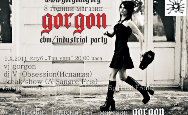 Парти за 8-мия Рожден ден на "Горгоната"