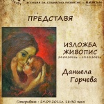 Търновска художничка представя изложба – живопис