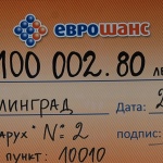 За седмица в игрите на ЕВРОБЕТ бяха спечелени 1 134 492 лв.