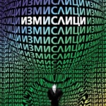 Нови книги: Хорхе Луис Борхес - Избрани есета 