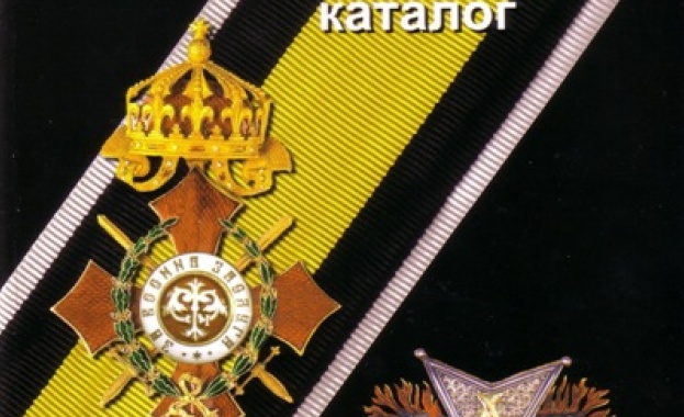 Представяне на книгата "Българските ордени, знаци и медали" 