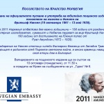 Отбелязват Годината на Нансен и Амундсен и у нас 